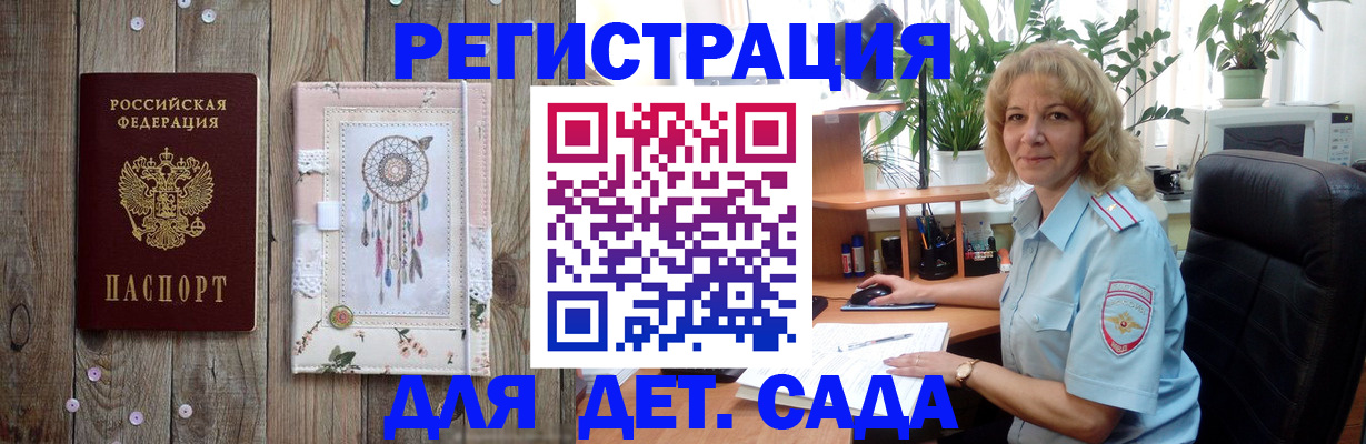 временная регистрация гарантия в Исилькуле