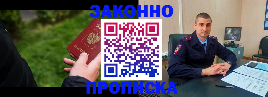 временная регистрация госуслуги в Исилькуле